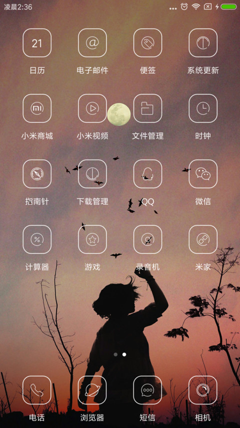 梦影 screenshot
