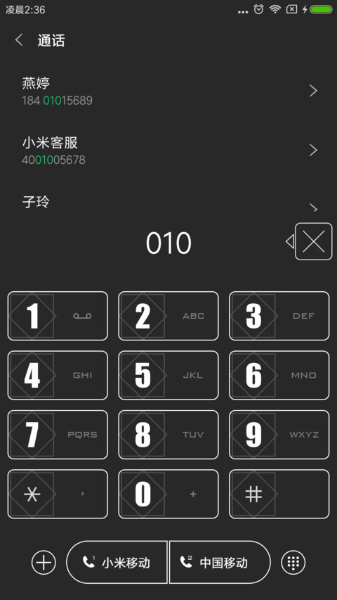 梦影 screenshot