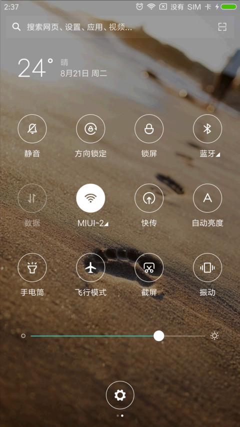 足迹 screenshot