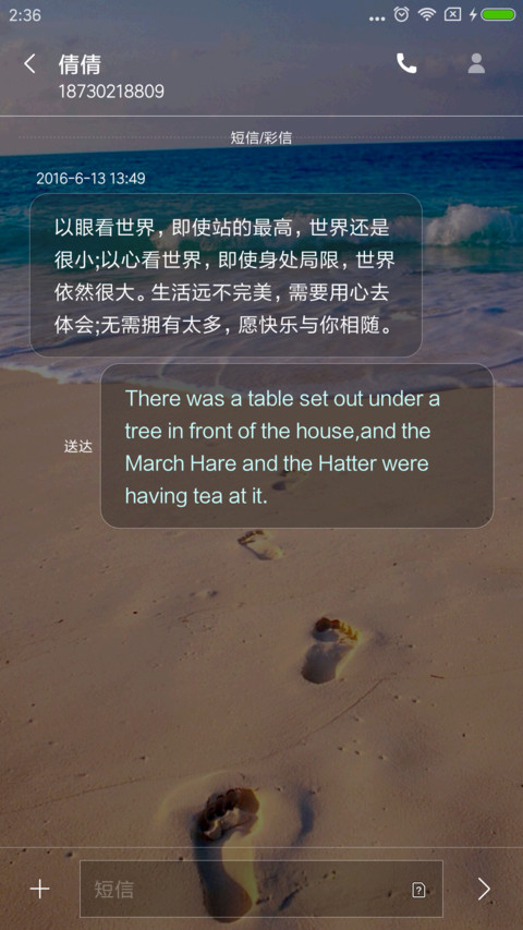 足迹 screenshot