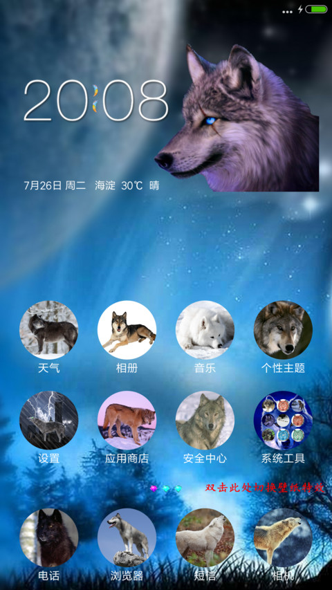 狼道再起（适配V8+重力狼眼） screenshot