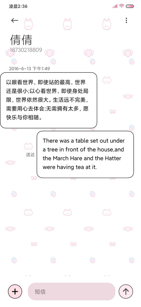 和小猫的春日郊游 screenshot