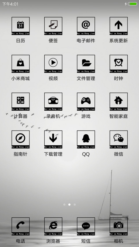 灰色空间 screenshot