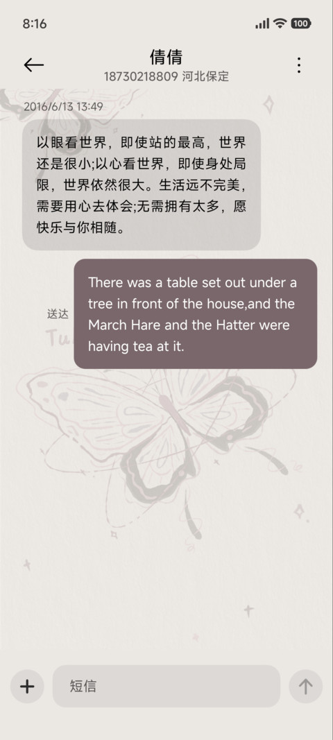 芋泥紫郁金香蝴蝶 screenshot