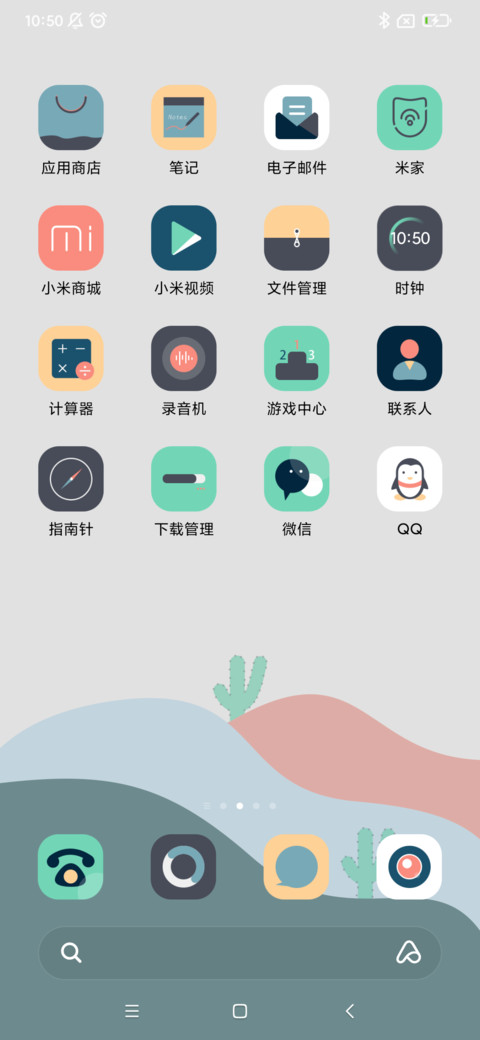 莫兰迪 风尚 screenshot