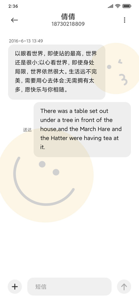 开心才会好运 screenshot