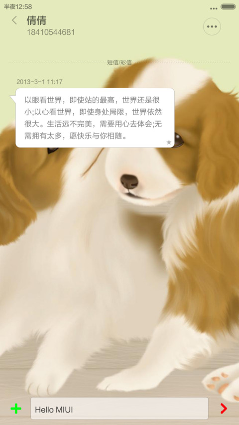萌宠大乐斗 screenshot