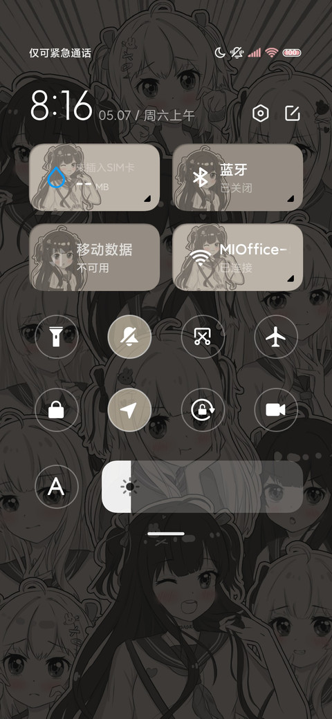少女漫画 只想爱你 screenshot