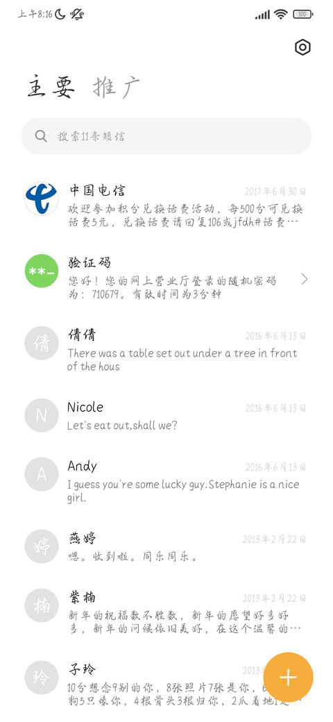 玫瑰过了花期 screenshot