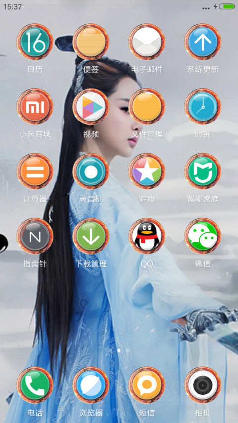 陆雪琪“诛仙青云志” screenshot