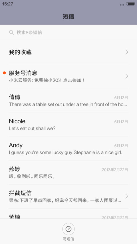绅士格调 screenshot