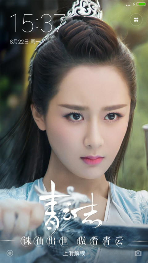 陆雪琪“诛仙青云志” screenshot
