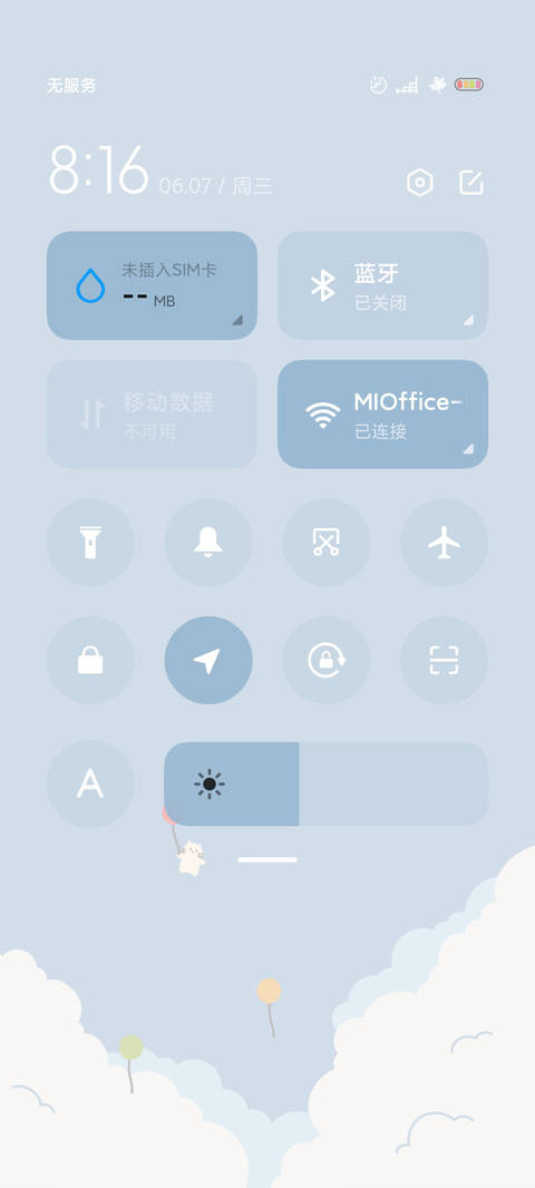 组件 晴天 screenshot