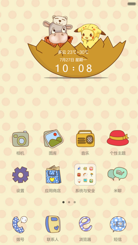 实习生 screenshot