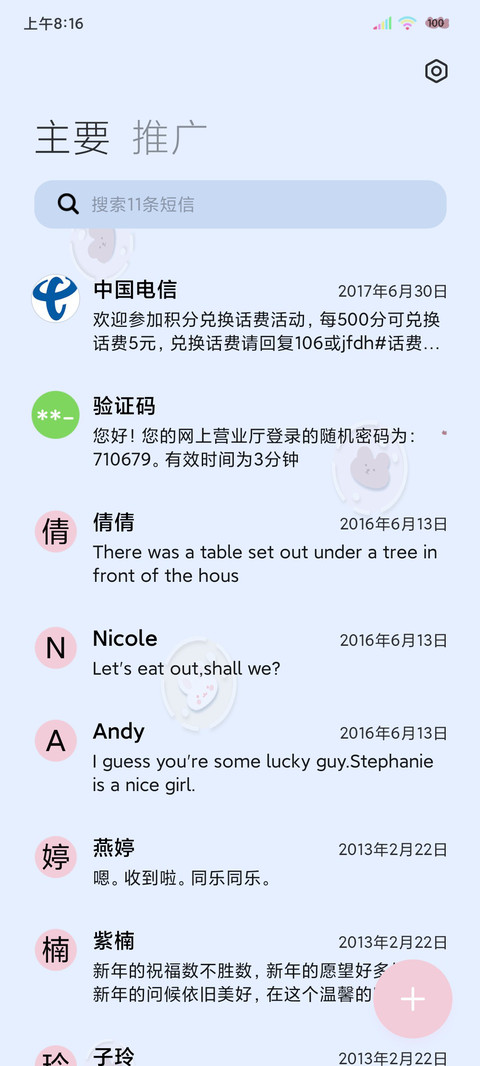 常用小组件小熊小兔 screenshot