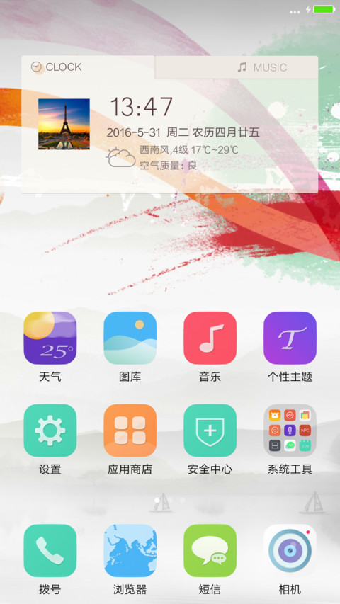 怡然【多锁屏+音乐时钟首发+动态壁纸】 screenshot