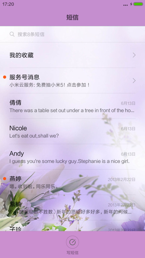 中国加油，好评返现 screenshot