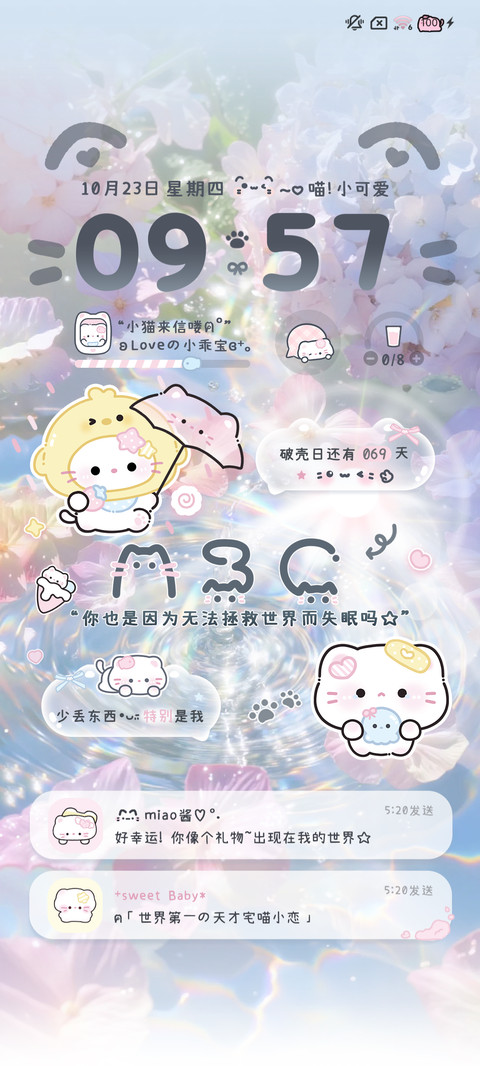 水波纹 粉色小奶猫 screenshot