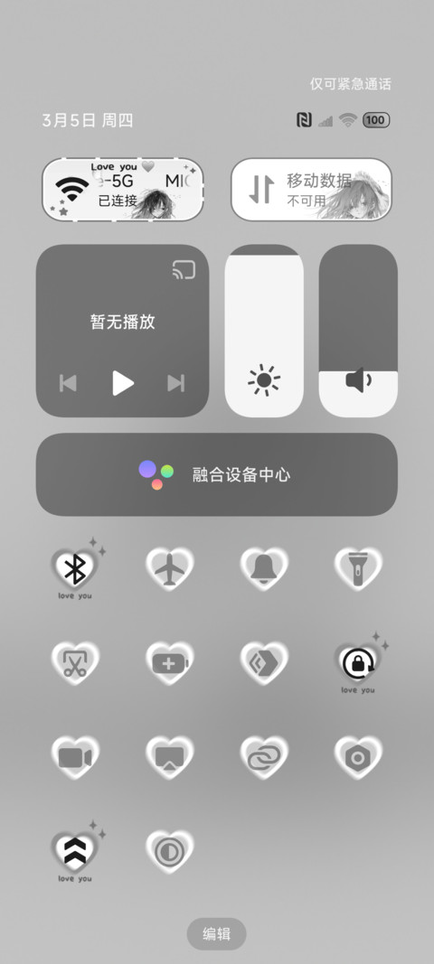 二次元少女 多模式 screenshot