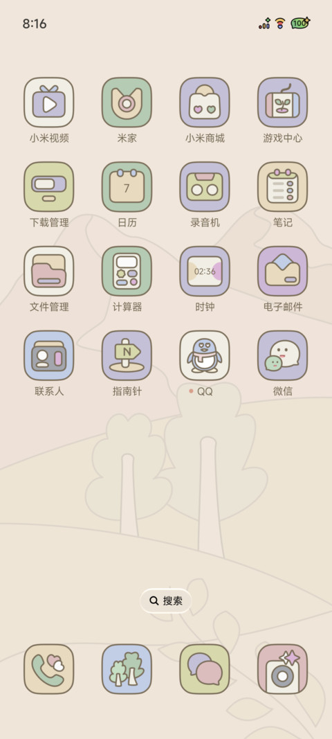 绘梦集 screenshot