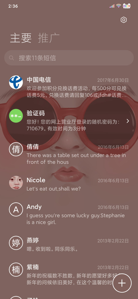超萌表情包 screenshot
