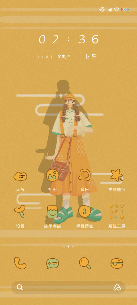 橘系小仙女 screenshot