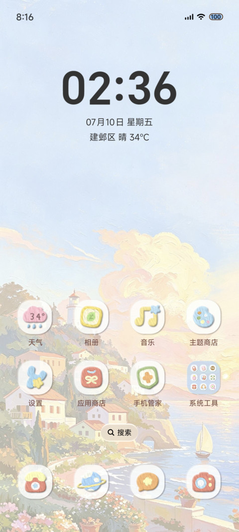 海岛油画棒时间感知 screenshot