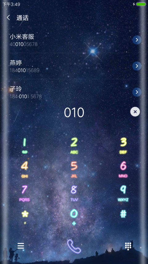iOS星空记忆pro screenshot