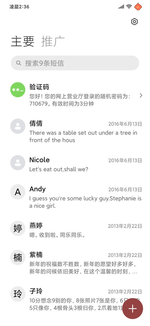 新年一二公主请发财 screenshot