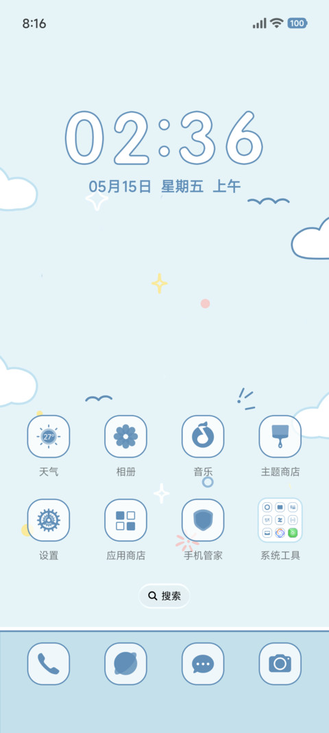 夏日冰淇淋 screenshot