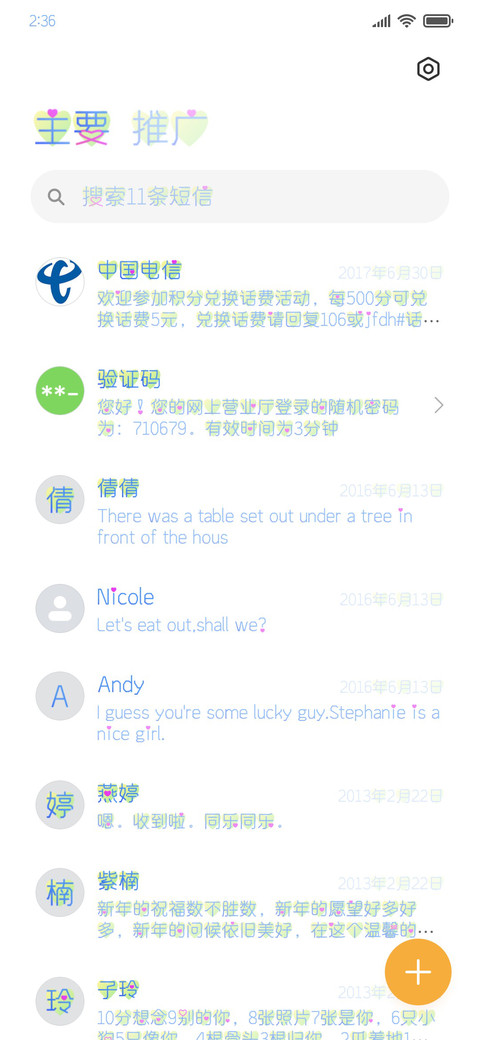 心心念的爱之暖冬 screenshot