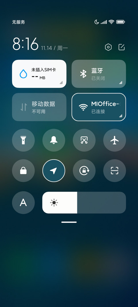 静待 screenshot