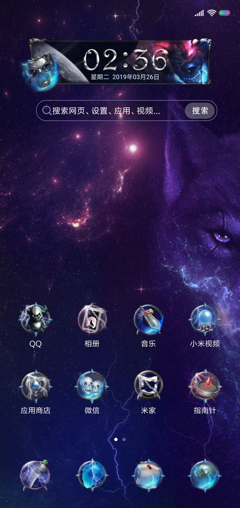 闪电天狼 screenshot