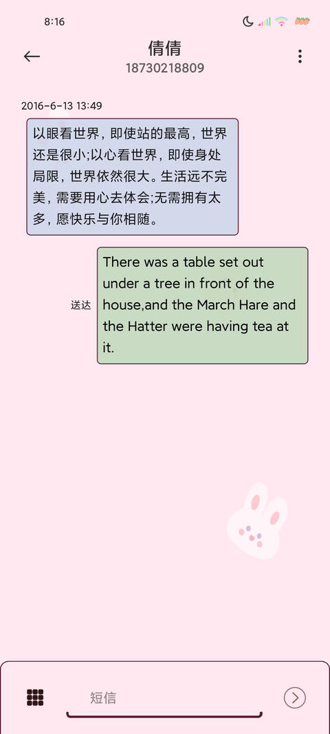平铺多图特效小兔酱 screenshot