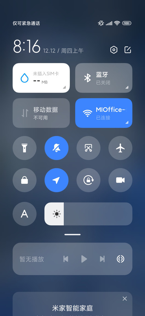 聆听雪的声音 多图 screenshot