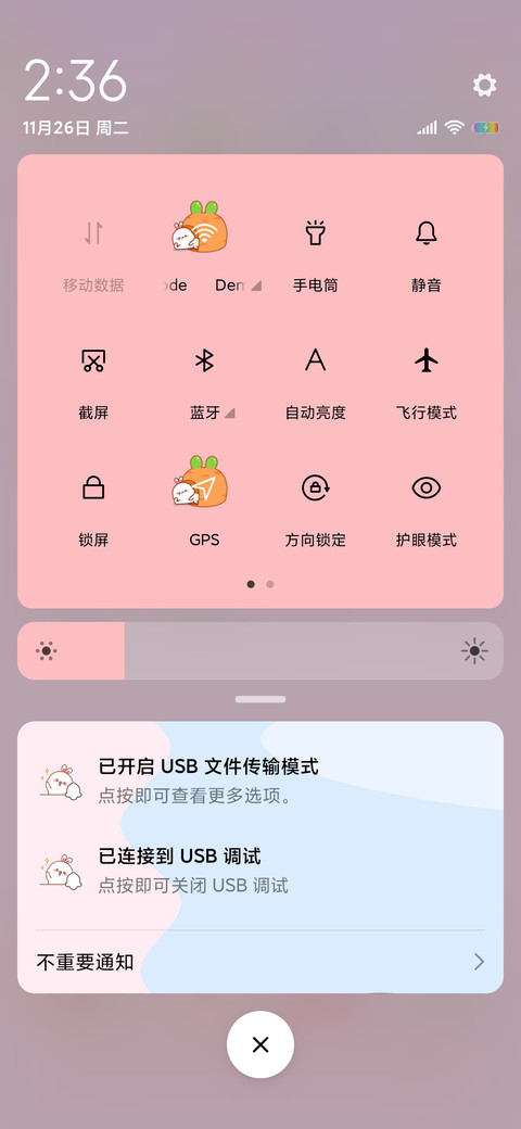兔几明明什么都没做 screenshot