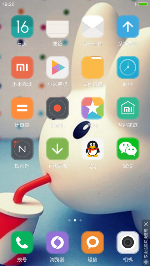 干掉飞猫鱼 screenshot