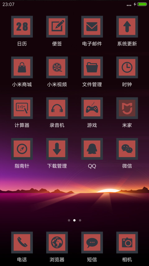 极致绚丽 screenshot