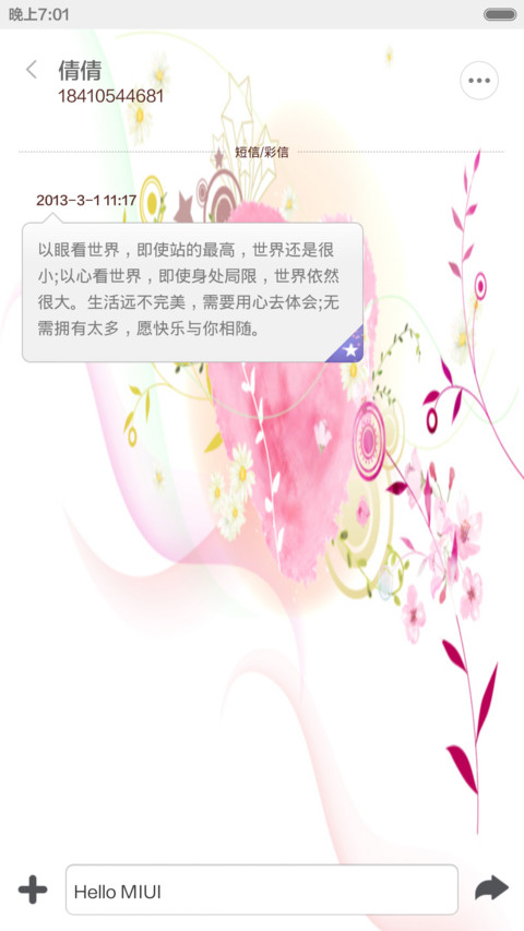 唯美韩国风（自定义文字+自定义APP） screenshot