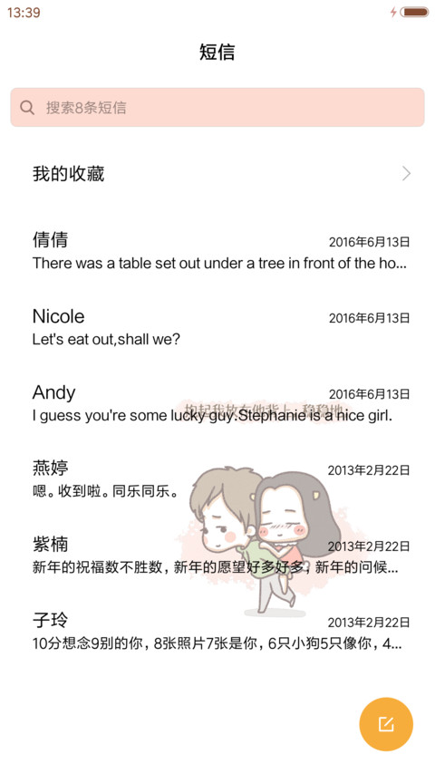 萌星球如何走下去 screenshot