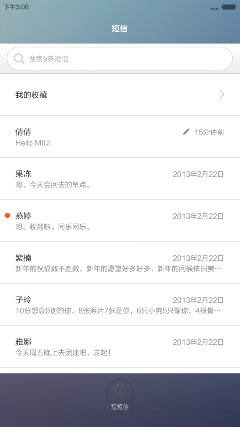 蓝颜 screenshot