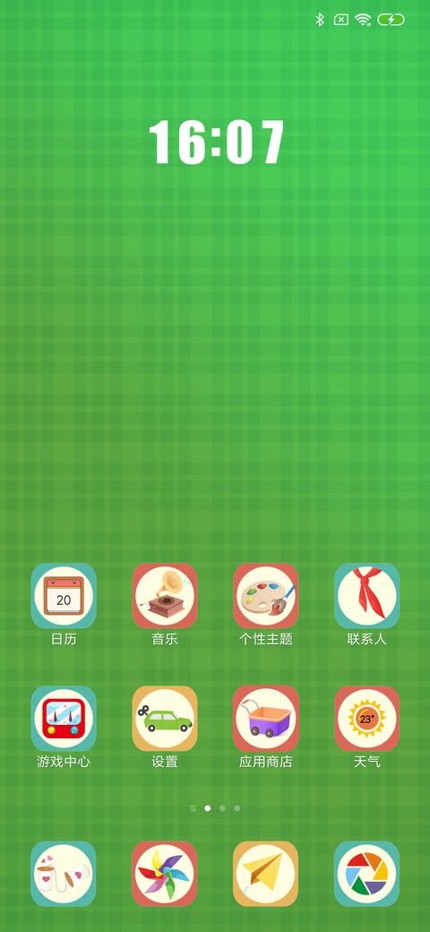 童年时光 screenshot