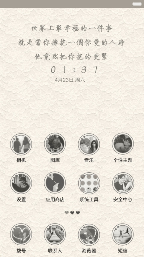 与你相遇 好幸运(iOS解锁+自定义文字+多锁屏+音乐界面+自由桌面) screenshot