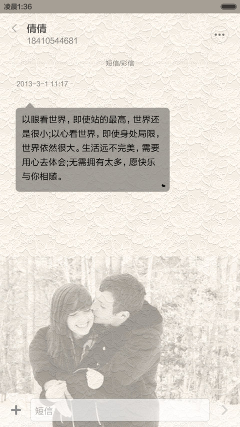 与你相遇 好幸运(iOS解锁+自定义文字+多锁屏+音乐界面+自由桌面) screenshot