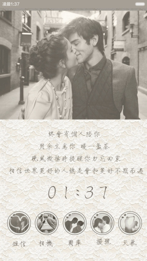 与你相遇 好幸运(iOS解锁+自定义文字+多锁屏+音乐界面+自由桌面) screenshot