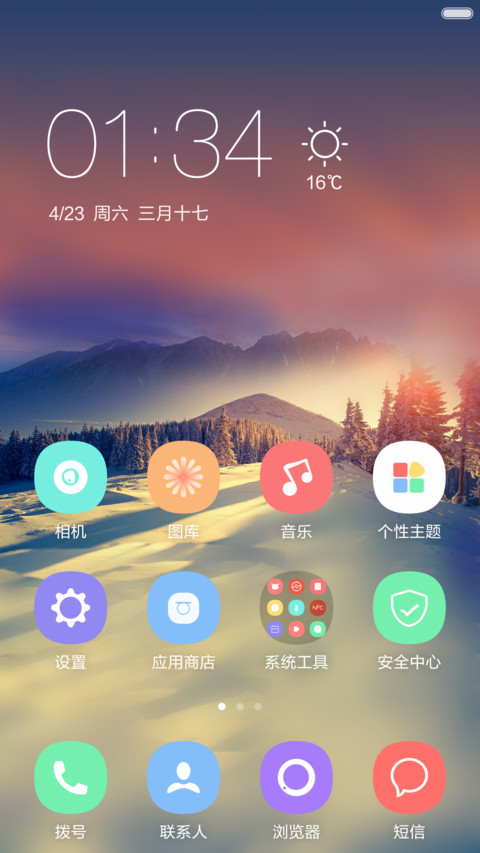 轻color（永久免费版&双锁屏） screenshot