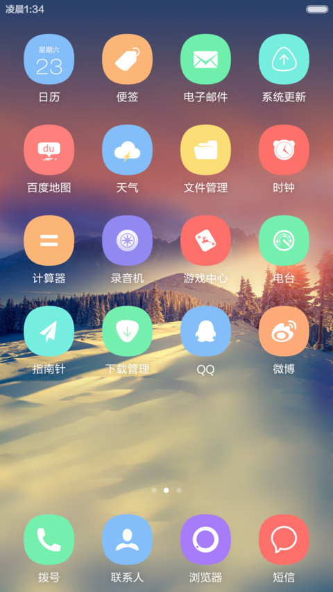 轻color（永久免费版&双锁屏） screenshot