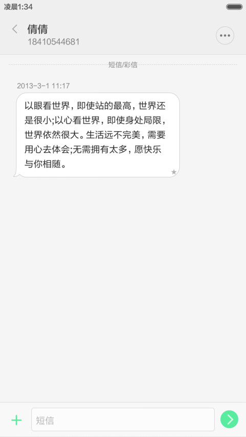 轻color（永久免费版&双锁屏） screenshot
