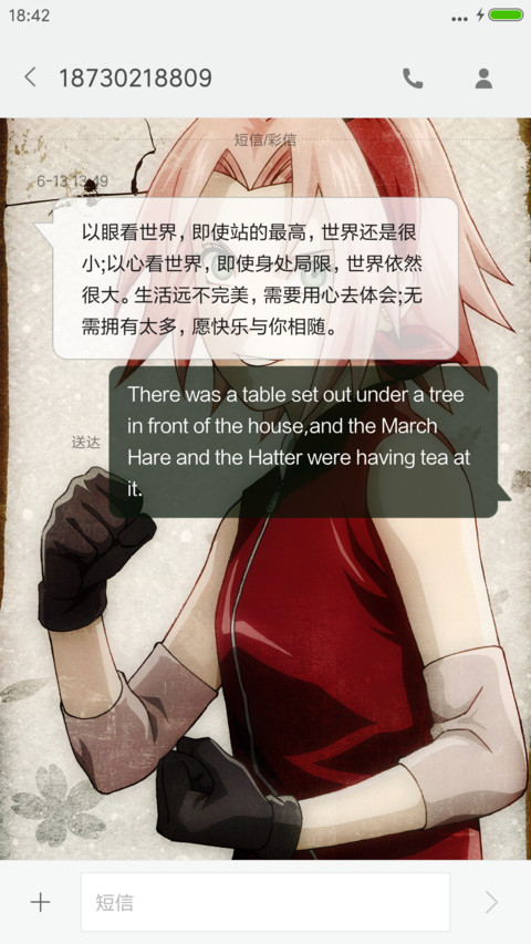 火影忍者（重力感应+自由桌面+4D动画+适配v8） screenshot