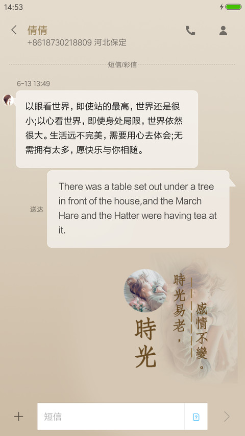 时光易老，感情不变（多样式锁屏+图标全覆盖） screenshot